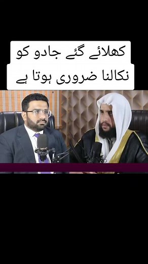 Qari Abdul Basit Salfi Contact Information