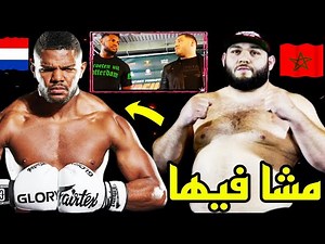 The strongest fight and the strongest confrontation for the Moroccan fighter Ismail lazaar 😱