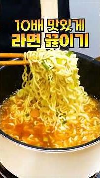 기발한 방울토마토라면