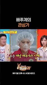 The Physiognomist of the Cabbage World [Boss in the Mirror] | KBS Broadcast