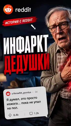 #редит #истории #ready