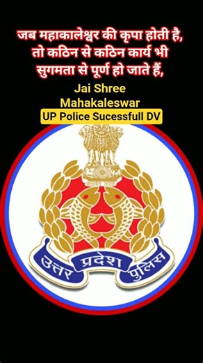 up police computer Operator grade a DV selection #uppolice #upprpb #competitiveexam #generalduty