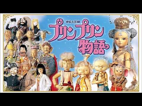 プリンプリン物語 ＆ ハッピー・アドベンチャー