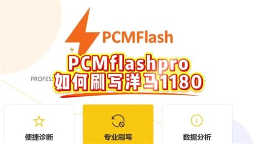 ez flash读取失败解决方法