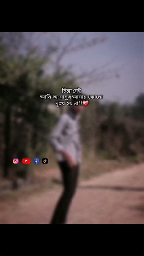 চিন্তা নেই। Sad Lyrics | breakup stutus | new stutus video | viral sad stutus | men in love