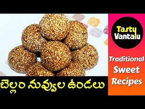Nuvvula undalu in Telugu - Sesame seeds Chikki by Tasty Vantalu