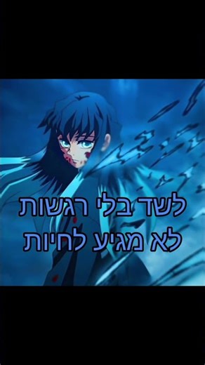 מפלה: (דימון סלייר)