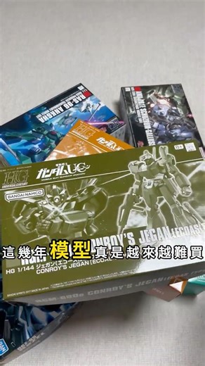 2026年最強買模型神器！一起來 JPFans 累積自己的山積吧📦