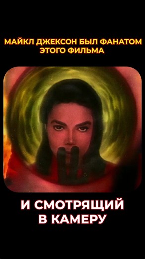 How Lynch Directed Michael Jackson #davidlynch #arthurpsychopath #film #michaeljackson #dangerous...