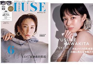 日本杂志 女装 MUSE 2024年6月 新垣结衣