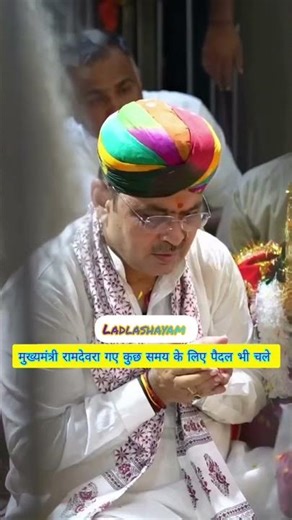 मुख्यमंत्री पहुँचे रामदेवरा मंदिर 🙏बाबा रामदेव के दरबार में भव्य दर्शन | Ramdevra Live Darshan#viral