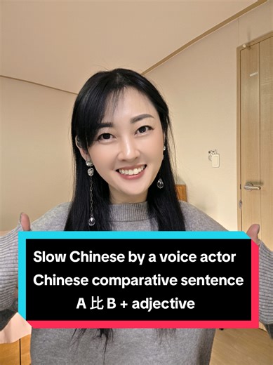 In this lesson, we focus on the Chinese comparative sentence A 比 B adjective. This structure is used to compare two people or things. It shows that A is more something than B. The word 比 connects the two subjects. After that, we use an adjective. This is one of the most important patterns in basic Chinese. #china🇨🇳 #chinese #LearnChinese #chineseculture #chineselanguage