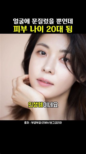 40대 맞아? 매일 바른다는 동안 피부 비법 !!!