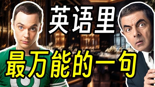 英语里的hit到底有多少种用法?