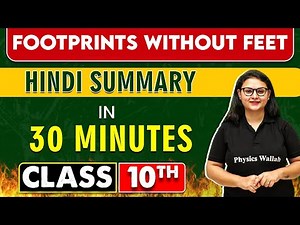 FOOTPRINTS WITHOUT FEET || Hindi Summary in 30 Minutes || Class 10th