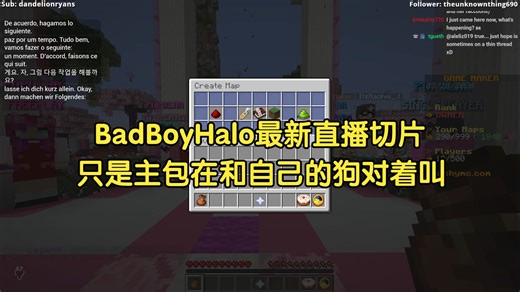 【或许不用烤/BadBoyHalo直播切片】baaaaad！为什么Lucy叫你也跟着叫，你知道自己很可爱吗