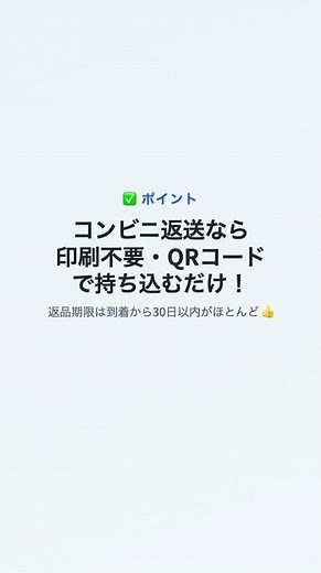23【60代/70代のスマホ活用】Amazonの返品、たった3ステップです。（Amazon返品）実は超簡単。3ステップで返金されます。