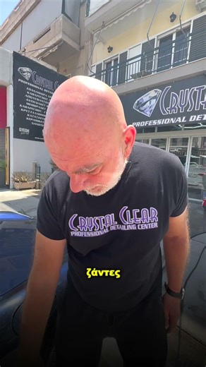 🥵 Δείτε τι κάνει το κακό πλύσιμο του αυτοκινήτου!