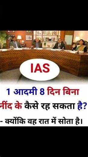 Interview questions. #motivation #reelstrending #upsc #reelsvideo #questionoftheday #youtubeshorts
