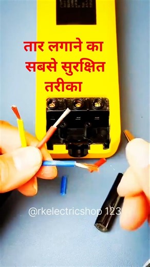 How to connect wire panel junction Box #youtube #reel #video #wire joint #youtubeshorts