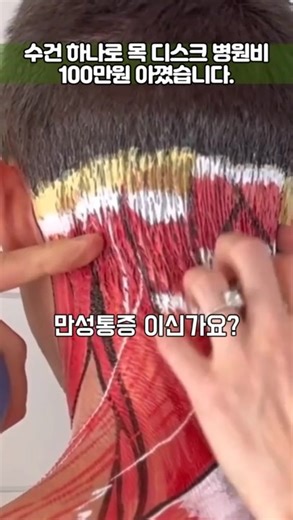 목 통증 해소를 위한 4단계 수건 운동