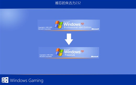 修改Winver的图片和Windows 2000样式登陆界面里的Windows Logo教程