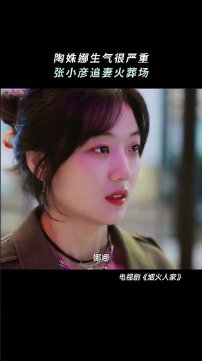 追妻火葬场的彦子哥 #孙千#烟火人家