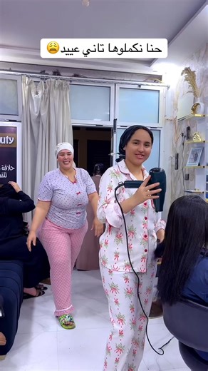 عيد سعيد مع أصدقائنا