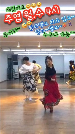 탱고 위드 텍스(Tango with Texx)/ 주엽역