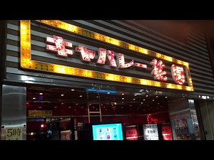 【キャバレー花園】古き良き昭和感溢れる名古屋のお店に行ってみた