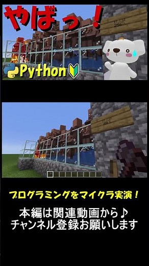 マイクラで実演しながらPythonでの演算子解説！マイクラ×Pythonプログラミング！_18 #マイクラ ,#プログラミング ,#python ,#shorts