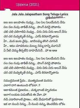 Jala jala jalapaatham nuvvu song lyrics 🎵🎶🎶#Uppena Movie