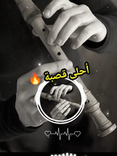 أحلى قصبة #volcano_music @volcano_music