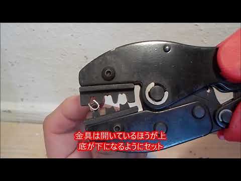 延長ケーブルの作り方1