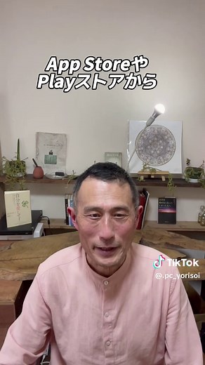 スマホでもZoomに簡単入室する方法