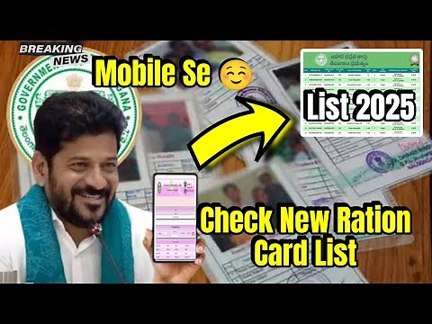New Ration Card Status Check Online Process 2025 | Complete Details | Latest Update