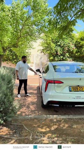 ‏Step into the future. EVEASY