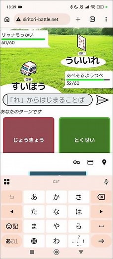 #しりとりバトル #解説 #俺文字 久しぶりにかちこち使ってみたPart1