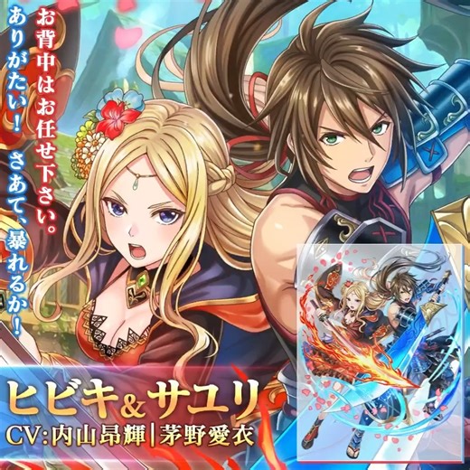 ⚔️「クロム・マグナ ゼロ EPISODEⅡ Vanishing Blood」近日開催 ⚔️＼✨カード紹介(4/4)✨／ヒビキ＆サユリ（CV：内山昂輝 | 茅野愛衣）#クロマグ #黒ウィズ