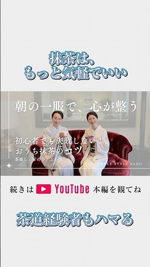 【初心者OK】おうち抹茶の点て方｜ふわ泡になるコツ3つ（茶漉し・Wの字・茶筅）