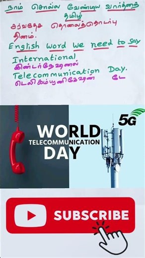 International Telecommunication Day | A Prasanth English Learning TV No 2321 #english #shorts