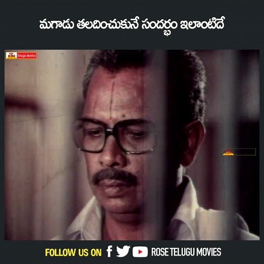 మగాడు తలదించుకునే సందర్భం ఇలాంటిదే | R Narayana Murthy | Rose Telugu Movies