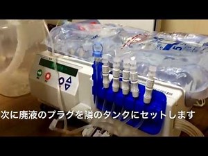 腹膜透析前のプライミング作業