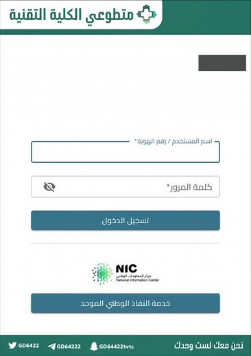 طريقة التقديم على الكليات التقنية