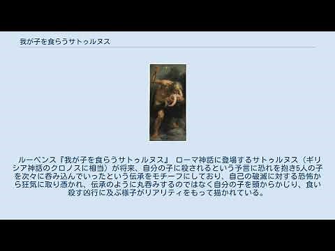 我が子を食らうサトゥルヌス