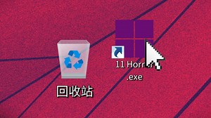《删除Windows Horror.exe》（胆小勿入！）
