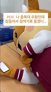 I'm Uwang, and I can't sleep thinking about applying to Chungnam National University😎