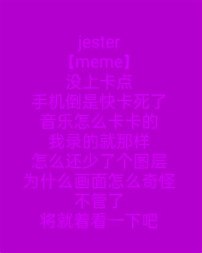 #thefreakcircus #meme #fpryoupage ##jester | jester