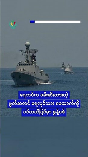 အာဆီယံမှာ လုံခြုံမှုအရှိဆုံးမြို့အဖြစ် ချင်းမိုင်မြို့ သတ်မှတ်ခံရ