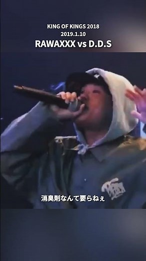 RAWAXXX vs D.D.S #hiphop #ラップ #フリースタイル